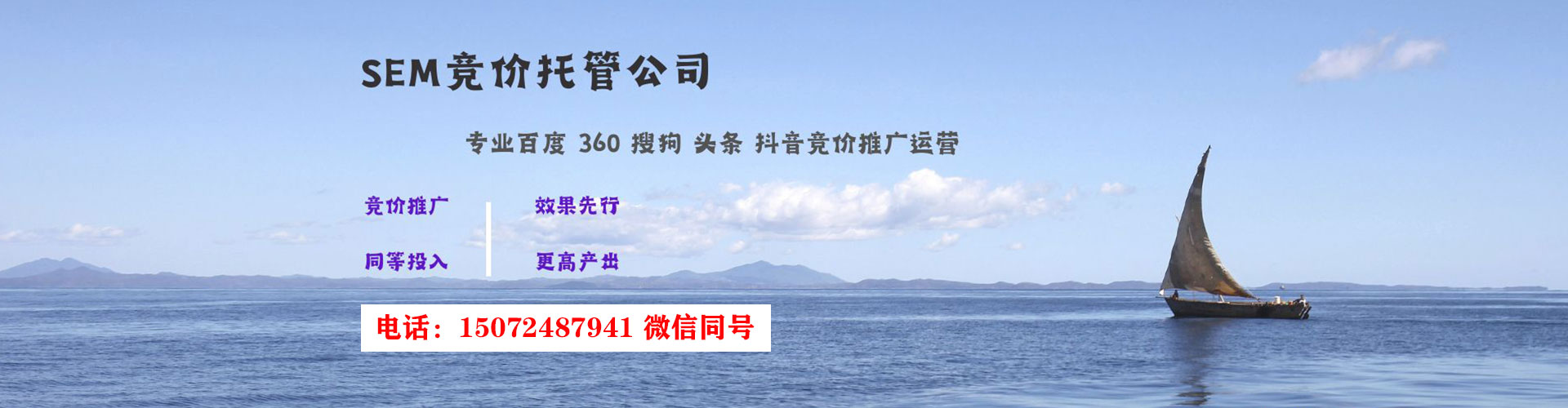 东平竞价推广开户